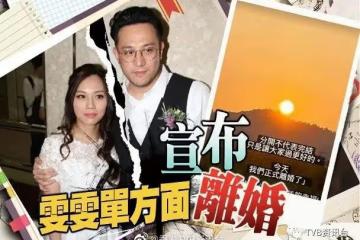 TVB被棄小生宣布離婚!前妻曬日落相:分開不代表完結
