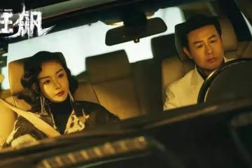 《狂飆》7個冷知識：程程是黃海波老婆，大嫂高葉戲外替父還賭債