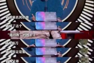 插刀門發生8年後,杜淳主動與印小天說話,疑似一笑泯恩仇