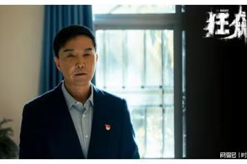 狂飆:高啟強的王炸套路,離休8年的老黃,安全上岸了?