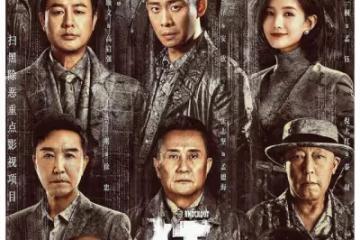 狂飆：高啟強是如何從一個小魚販一步一步變身為黑道大佬