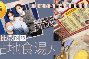 大劉兒子劉仲學拆過年紅包，近萬壓歲錢悉數捐出，才11歲身價百億