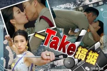 姚子羚孖陳山聰床上激吻!戴祖儀劇中裸背做替身