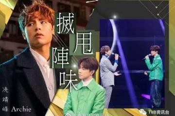 唱腔外形都似!冼靖峰想擺脫張敬軒影子