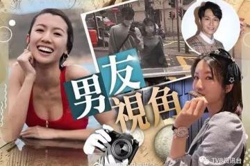 當胡鴻鈞不存在！蔡思貝余德丞「情侶」關係浮面