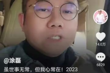 塗磊：來日並不方長，開車3000公里奔波，把家裡所有老人看了一遍