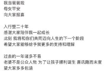 胡歌官宣隱婚生女,談了兩任女明星後,為何娶了圈外素人?