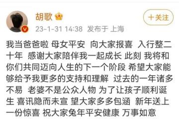 胡歌隱婚多年突然官宣，疑似老婆被曝光，不是明星只是一個白富美