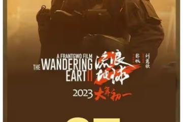 票房輸了7億，卻可能影響中國電影70年？《流浪地球2》雖敗猶榮