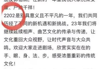 相聲演義郭德綱、姜昆同時發文，各寫福字送祝福，看看誰寫的好
