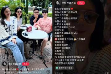 呂良偉兒子生日與美女吃飯慶祝,20歲長相憨厚,暗戀甄子丹女兒
