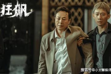 《狂飆》高啟強為什麼不早點殺掉安欣？高啟強是如何慢慢改變的？