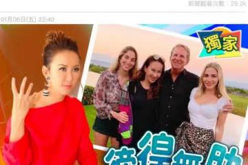 台媒曝李玟婚變是報應，小三上位嫁富商老公，是不獲繼女力挺原因