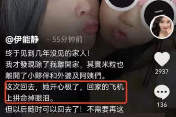 伊能靜春節帶小米粒回台北探親,女兒越來越漂亮,85歲母親好年輕