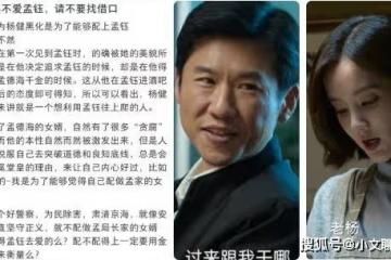《狂飆》孟鈺最後和誰在一起了？楊健是好人嗎？楊健會變壞成為保護傘嗎