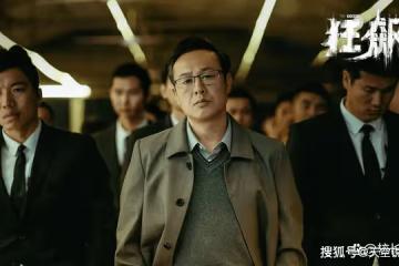《狂飆》里高啟強的原型是誰？《狂飆》高啟蘭最後和安欣在一起了嗎？