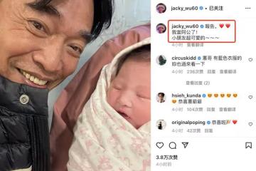 吳宗憲官宣當外公，二女兒平安產女，他曬祖孫合影承諾送百萬紅包