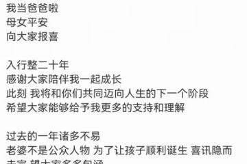 胡歌官宣產女後首現身，在醫院陪伴妻女多日，身穿黑色帥氣依舊