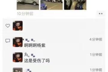 楊紫被曝拍戲致腿部受傷，單腳走路被他人攙扶，神情虛弱好心疼