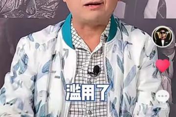 知名男星吐槽:內地娛樂圈濫用「老師」稱呼!網友:早就看不慣了
