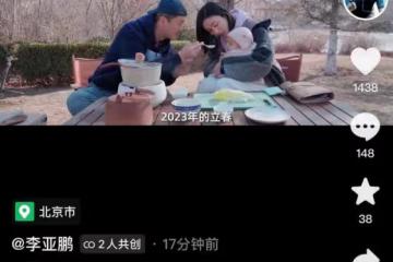 李亞鵬一家觀測立春，女兒穿姐姐李嫣舊衣服，80歲媽媽爬樹身體好
