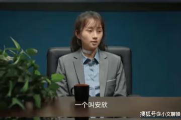 《狂飆》黃瑤寫給安欣的信說了什麼?《狂飆》黃瑤結局怎樣