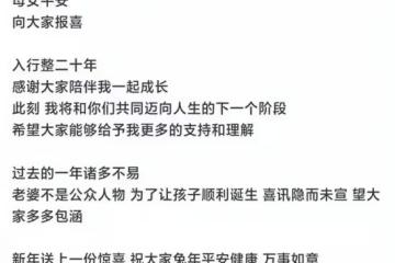 恭喜!胡歌官宣已婚生女,全網炸了:他老婆到底是誰?