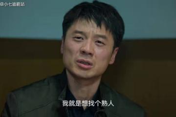 《狂飆》看到陸寒消失後才明白，高啟強壞的太徹底，洗不白