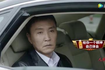 《狂飆》導演稱吳剛臉腫並非整容,全網欠吳剛一個道歉