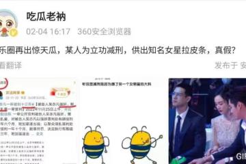 網曝85後女明星拉P條,是吳Q供出來的,楊冪躺槍,有人相信嗎?