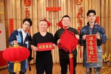郭德綱徒弟怎麼給他拜年?能上門的上門,太遠的沒有要求