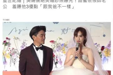 吳宗憲長女戴160萬鑽戒出嫁！花70萬宴請400人，眾星紅包金額曝光