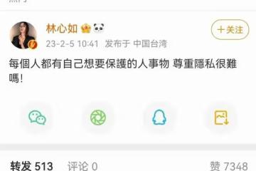 林心如怒斥大陸媒體遭群嘲:發錯地方了,女兒沒有想像中那麼好看