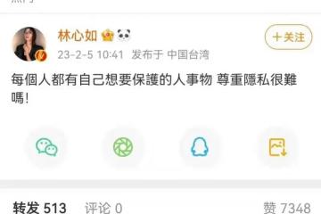 林心如怒斥大陸媒體遭群嘲:發錯地方了,女兒沒有想像中好看