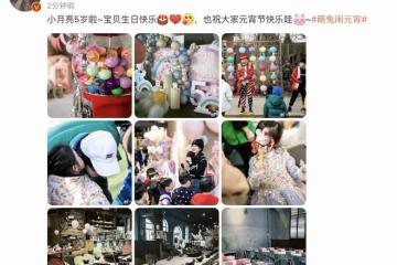 穎兒富養女兒,為孩子慶生布置很豪華,5歲小月亮親吻爸爸好有愛