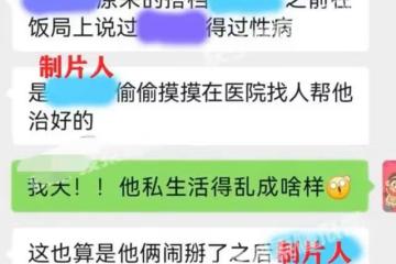 曝知名導演表面德高望重,私下睡遍自己電影女主,一把年紀不老實