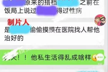 娛樂圈曝出醜聞,知名導演私生活混亂得性病,藝校女學生也不放過