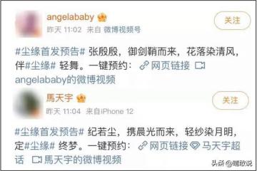 楊穎和馬天宇吻照曝光,網友評論炸鍋:新時代女性的真實寫照
