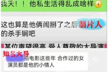 知名大導得性病，潛規則女主圈內急需整治，馮小剛張藝謀張紀中徐崢個個躺槍