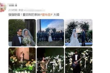兩大億萬豪門聯姻!霍啟剛堂妹結婚,小2歲男友是港姐吳婉芳長子