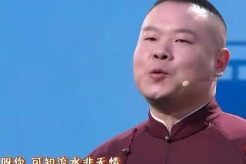 岳雲鵬，你太另人失望了！