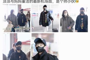 董潔與前夫和解後首現身,14歲頂頂和媽媽同行,被喊話要努力長個