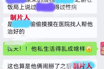 知名導演曝醜聞,公開選妃得性病,睡遍所有女主角,私生子無數