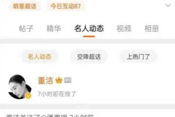 董潔潘粵明世紀大和解，為頂頂進軍娛樂圈開路