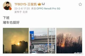 王俊凱罕見分享日常,曬夕陽下班路,還貼心給每一個車牌打碼!