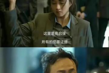 《狂飆》結局太倉促:陳書婷的死和兒子有關,最大保護傘出乎意料