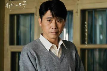 《我們的日子》才播1天,就迎來一大波差評,理由出奇一致