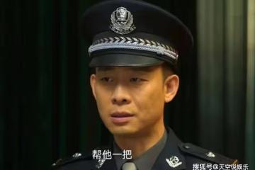 《狂飆》橫跨21年從三級警司到一級警督,安欣的警銜是否合理?
