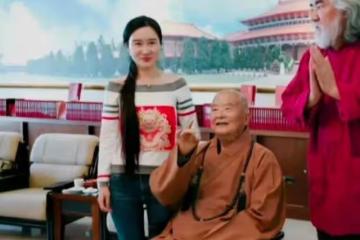 96歲佛光寺星雲大師圓寂!張紀中發文悼念,嬌妻露肩著裝惹熱議