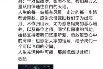 孟晚舟極其罕見談及姚安娜,朋友圈細節曝光!